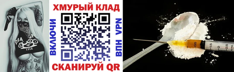 мега как зайти  Мыски  Героин хмурый 