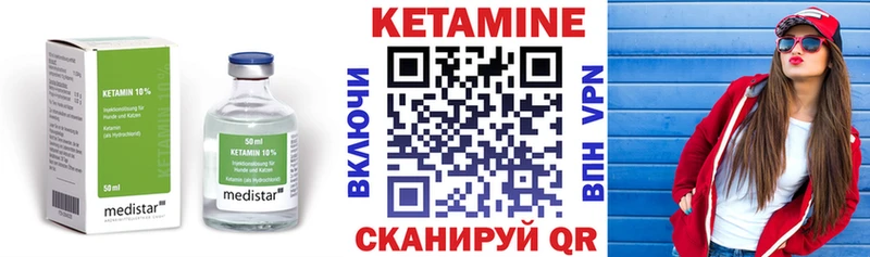 КЕТАМИН VHQ  Мыски 