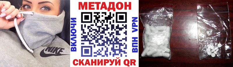 МЕТАДОН белоснежный  Мыски 