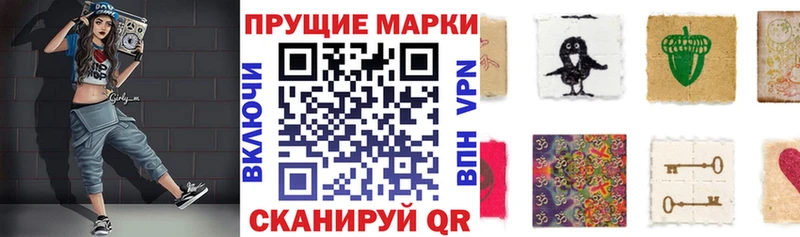 Марки N-bome 1500мкг Мыски