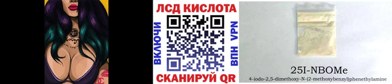 Марки 25I-NBOMe 1500мкг  Мыски 